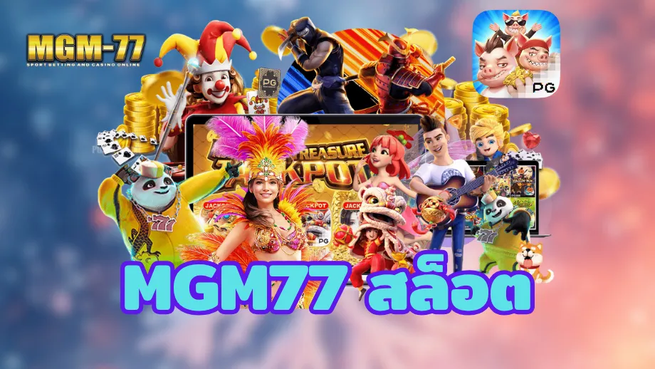 mgm77
