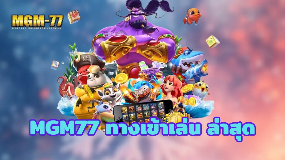 mgm77